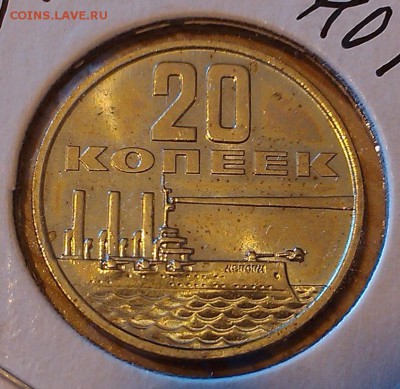 !!! 20 КОПЕЕК 50 ЛЕТ СОВЕТСКОЙ ВЛАСТИ, НАБОРНЫЕ, 5 ШТУК!!! - 3