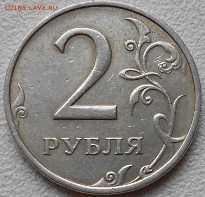 2 рубля 1998 ммд Раскол. - 50 коп 13 м 006.JPG