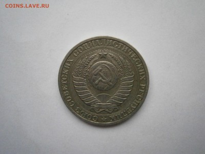 1 рубль. Годовик. 1983г. до 27.03.14 в 22-00 мск - P3231224.JPG