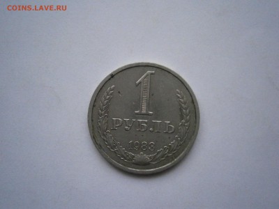 1 рубль. Годовик. 1983г. до 27.03.14 в 22-00 мск - P3231216.JPG
