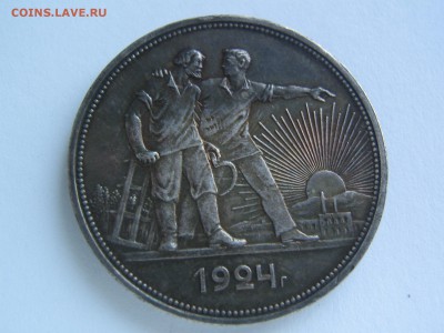 1 рубль 1924. Красивый. до 27.03.14 в 22.00 - IMG_0063.JPG