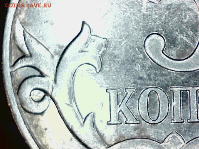 5 коп. 2007 г. ММД. 3.2В по Ю.К.? - uvs140323-010