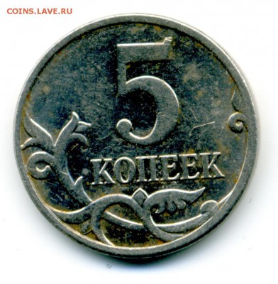 5 коп. 2007 г. ММД. 3.2В по Ю.К.? - File0063