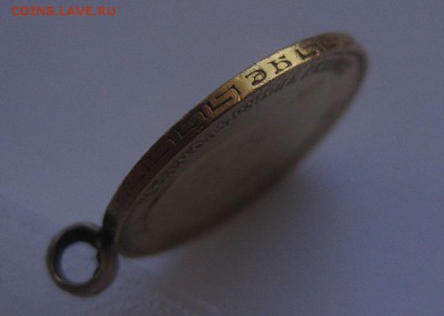 5 рублей 1911 с напайкой - г8