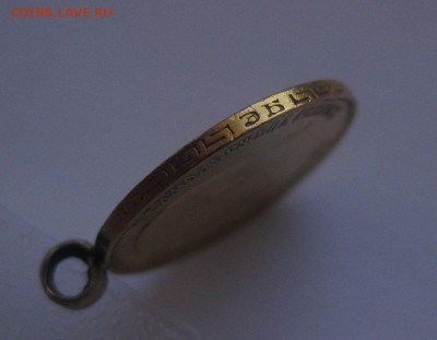 5 рублей 1911 с напайкой - г7