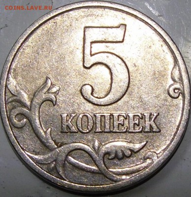 5к.2002м шт.Б.по ЮК? - монеты 003.JPG