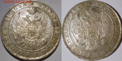 рубль 1834 неплохой - 4