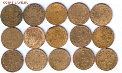 СССР 5 коп. 1926-50г. 15 шт. средние, до 24.03. 21.30 - 1