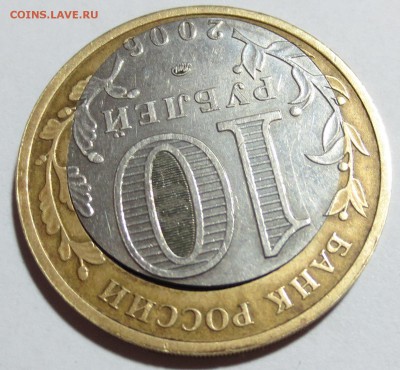 10 руб. Бим. Сахалинская обл. смещение вставки , брак. - IMG_7269.JPG