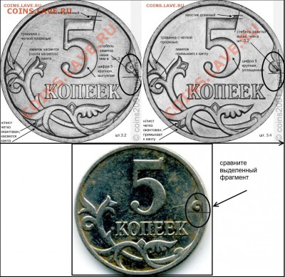 5 коп. 2007 г. ММД. 3.2В по Ю.К.? - 5k3-2