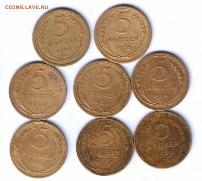 СССР 5 коп 1926,29 г. 8 шт. до 24.03.  21.30 - 11