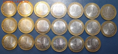 10 рублей 2007 БИМ-20 монет С НОМИНАЛА!!!до 22:00 29.03 - 1