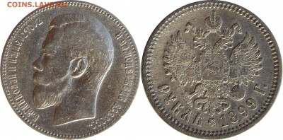 1 рубль 1899 ФЗ до 29.03.14 22-00 - 1.JPG