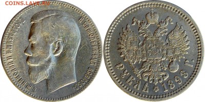 1 рубль 1898 АГ до 29.03.14 22-00 - 1.JPG