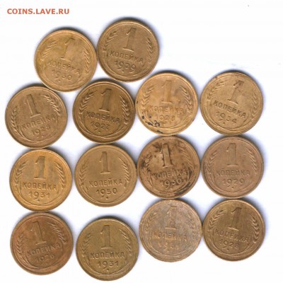 СССР 1 коп 1926-50г. 14 шт. норм. сост. до 24.03. 21.30 - 18