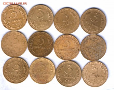 СССР 3 коп. 1926,32,33,34г. 12 шт. выкопные, до 24.03. 21.30 - 20