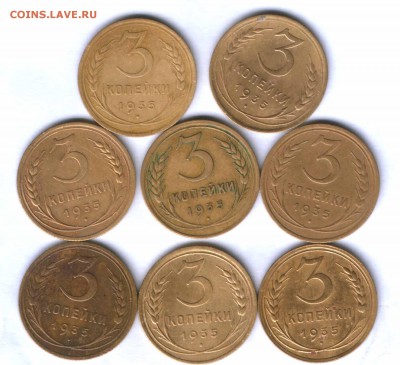 СССР 3 коп. 1935г. 8 шт. выкопные, до 24.03 21.30 - 22