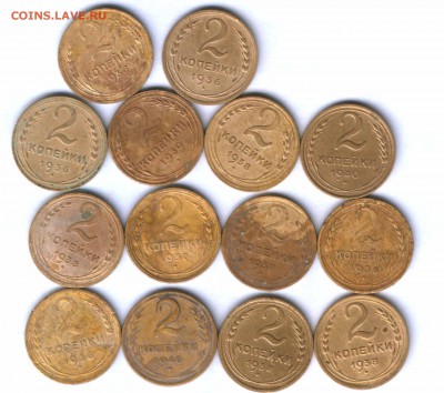 СССР 2 коп. 1936,37,38,39,40г. 14 шт. до 24.03.  21.30 - 30