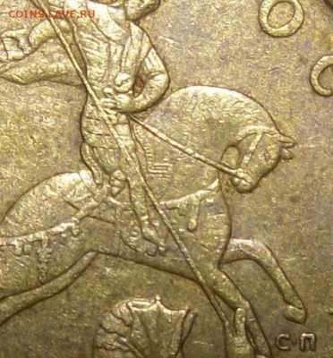 50к.2003 сп шт.? - монеты 018.JPG