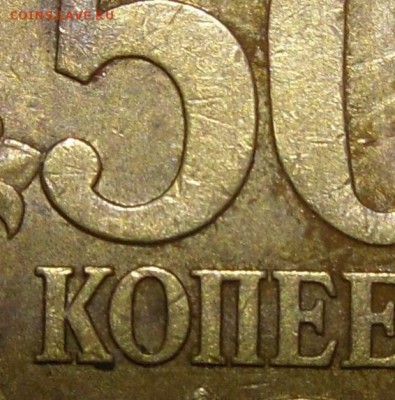 50к.2003 сп шт.? - монеты 016.JPG