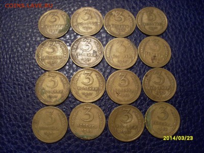 3 Копейки СССР 16 шт с 1 рубля до26.03.2014 22-00 Мск время - SL382477.JPG