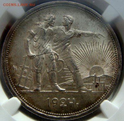 Рубли, 50 копеек и другая мелочь в слабах NGC MS63-64 - DSC01772.JPG