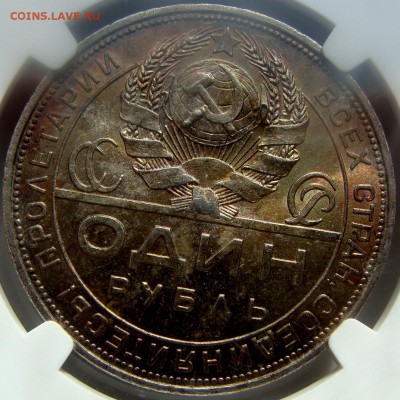 Рубли, 50 копеек и другая мелочь в слабах NGC MS63-64 - DSC01773.JPG