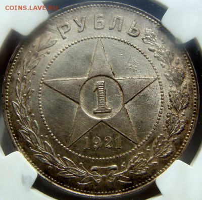 Рубли, 50 копеек и другая мелочь в слабах NGC MS63-64 - DSC01778.JPG