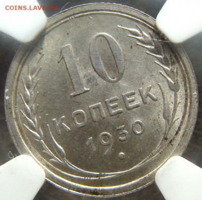 Рубли, 50 копеек и другая мелочь в слабах NGC MS63-64 - DSC01780.JPG