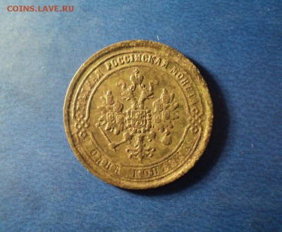 1 копейка 1870г. ЕМ Хорошая. До 29.03.14г. 22-00 Мск. - DSC02344.JPG