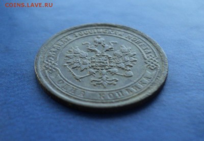 1 копейка 1870г. ЕМ Хорошая. До 29.03.14г. 22-00 Мск. - DSC02338.JPG