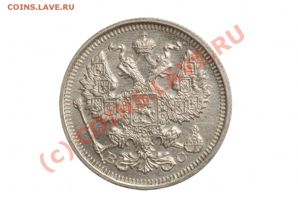 RARE! 20 копеек 1917 г., СПБ-ВС - dsc_5712