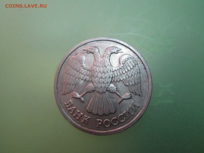 20руб. 1992г. раскол. до25.03. 14. 22-00 Москвы. - IMG_4936_1