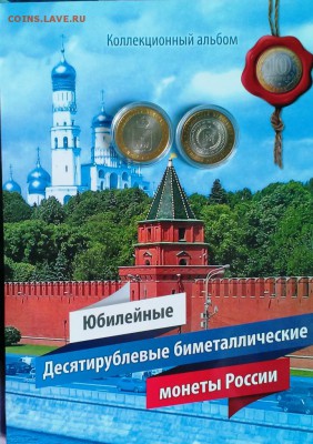БМ 96шт в альбоме+ЧР+ПК в капсулах мешк.До 29.03.14 в 22-30 - IMAG0637