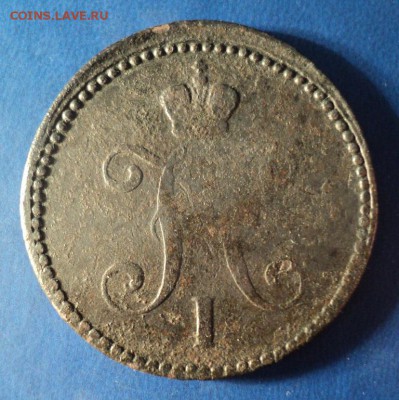 3 коп.серебром 1841г. ЕМ. До 29.03.14г. 22-00 Мск. - DSC02395.JPG