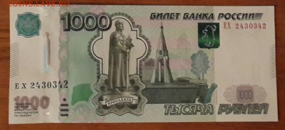 1000 РУБЛЕЙ !  ПРЕСС ! РАДАР !  КОРОТКИЙ ! - 20140323_172413-1