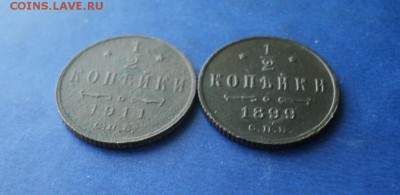 2 копейки 1899, 1911г. До 29.03.14г. 22-00 Мск. - DSC02431.JPG