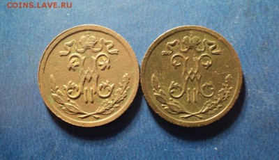 2 копейки 1899, 1911г. До 29.03.14г. 22-00 Мск. - DSC02427.JPG