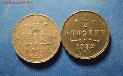 2 копейки 1899, 1911г. До 29.03.14г. 22-00 Мск. - DSC02425.JPG