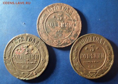 3 копейки 1870,72,1900г. До 29.03.14г. 22-00 Мск. - DSC02466.JPG