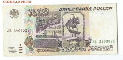 10 руб.-3 разновида+5 руб. 1997г. UNC  25.03.14г.  22.00 - Scan0007 (2)