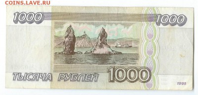 10 руб.-3 разновида+5 руб. 1997г. UNC  25.03.14г.  22.00 - Scan0008 (2)