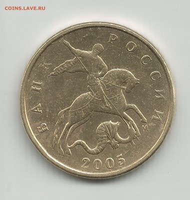 50 копеек 2005 ПО АС В-3 или В-4 ?????? - 2