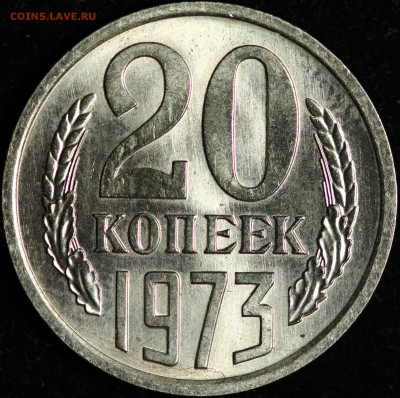 20 копеек 1966, 68, 70, 71, 72, 73, 76 - IMG_0568.JPG