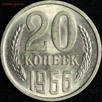 20 копеек 1966, 68, 70, 71, 72, 73, 76 - IMG_0577.JPG