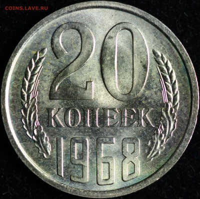 20 копеек 1966, 68, 70, 71, 72, 73, 76 - IMG_0579.JPG
