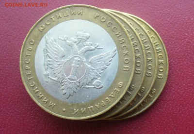 министерства юстиции и Вооруженные силы Российской Федерации - P1170718.JPG
