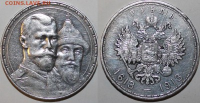 Николай 2 1913 300 лет Романовых - 135долл.JPG
