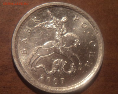 1 коп2007 м шт 4.21 Б по ЮК ? - DSC08518-2
