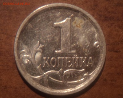 1 коп2007 м шт 4.21 Б по ЮК ? - DSC08521-2